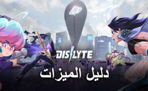 أفضل الـ Espers لاستخدام المرتبات المصنفة في قائمة المستوى للعبة Dislyte
