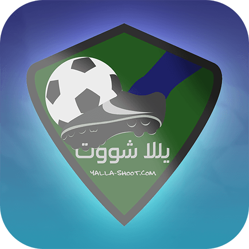 يلا شووت -متابعة أهم المباريات